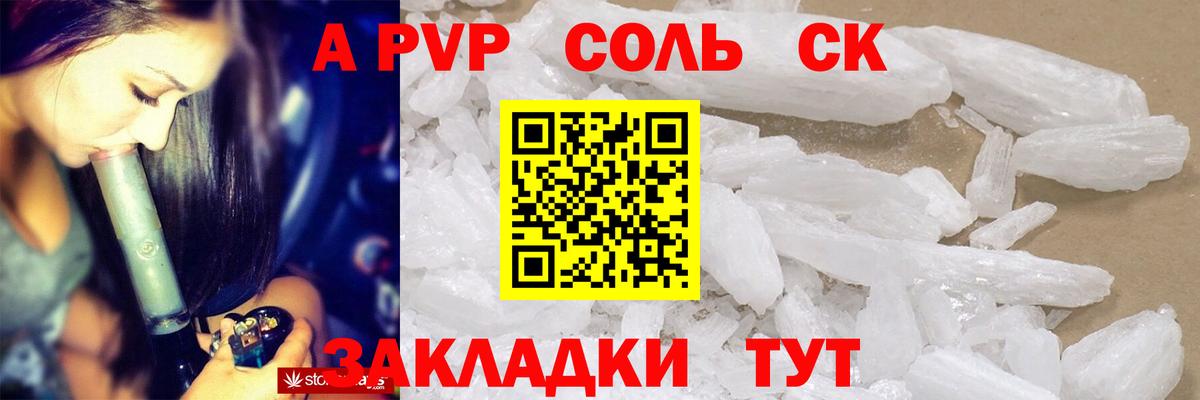 А ПВП мука  Вход с VPN  наркота  Alpha-PVP Соль  Краснознаменск  Alpha PVP VHQ  Alfa_PVP 