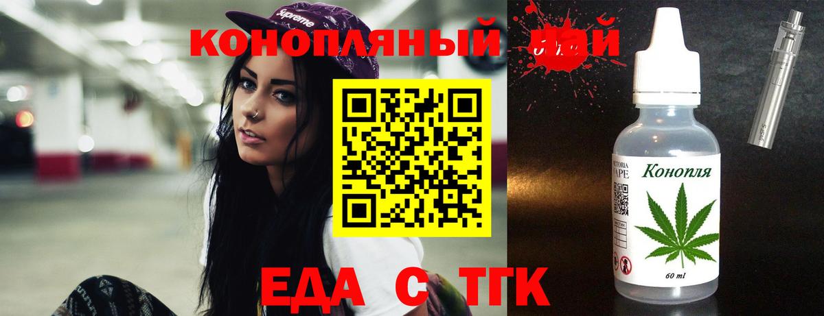 Печенье с ТГК конопля  Вход с VPN  Краснознаменск 
