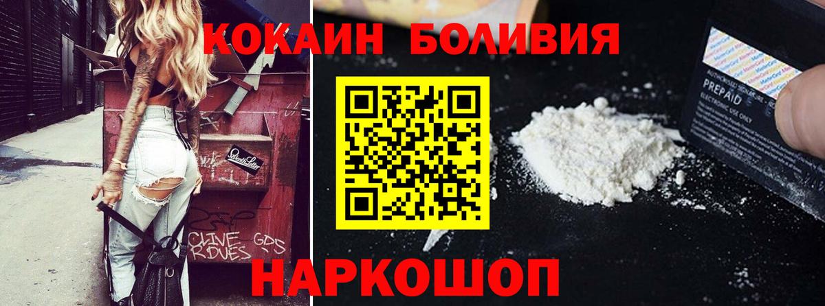КОКАИН Columbia  Вход с VPN  где купить   Краснознаменск  КОКАИН 