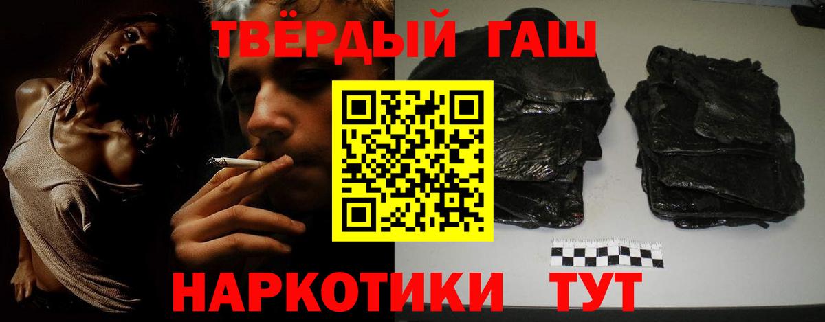ТГК  Бошки Шишки  Краснознаменск  ГАШ  Вход с VPN  Гашиш  Мефедрон кристаллы 