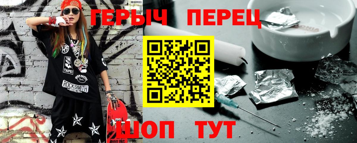 Краснознаменск  ГЕРОИН афганец  Вход с VPN 
