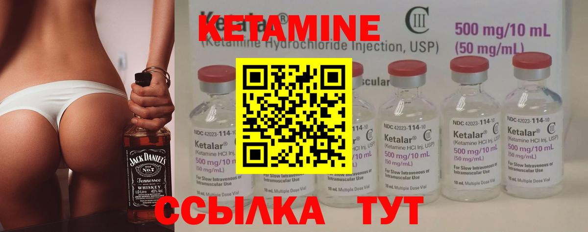 КЕТАМИН ketamine Краснознаменск