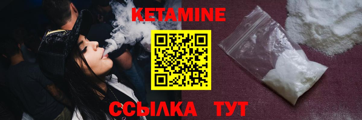 Кетамин ketamine  это Telegram  Кетамин ketamine  Краснознаменск  Вход с VPN 