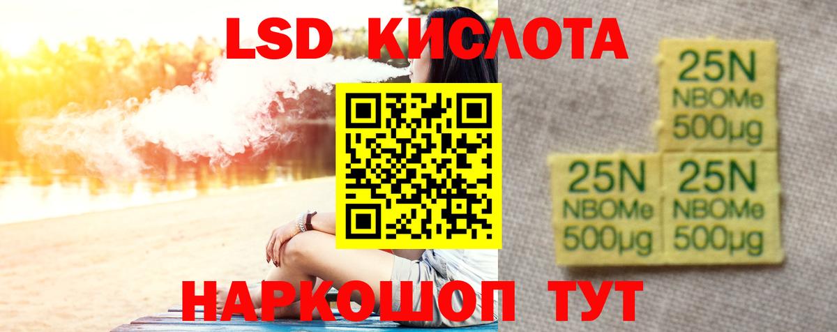LSD-25 экстази кислота  Вход с VPN  Краснознаменск  LSD-25 экстази ecstasy 