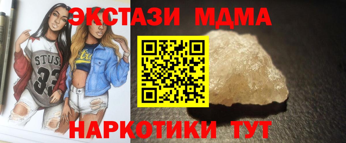 MDMA  Вход с VPN  МДМА кристаллы  Краснознаменск  МДМА Molly 