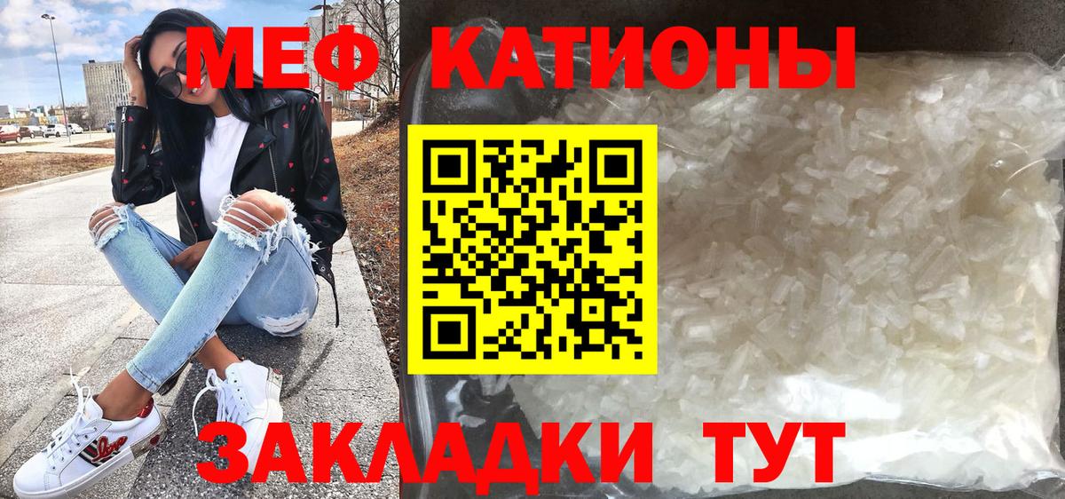 МЯУ-МЯУ  МЕФ mephedrone  Вход с VPN  Краснознаменск  Мефедрон mephedrone 