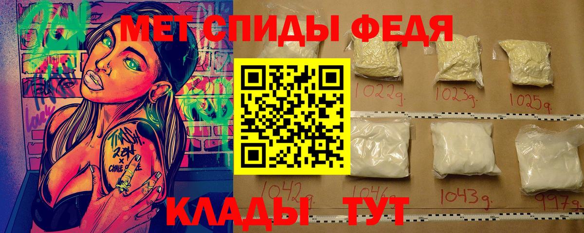 МЕТАМФЕТАМИН мет Краснознаменск
