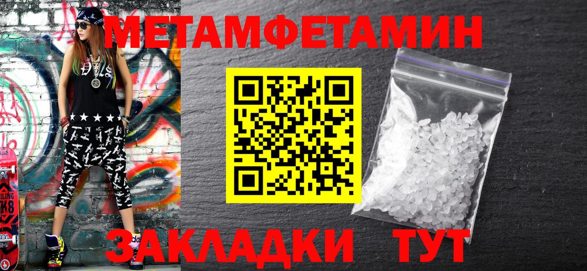 МЕТАМФЕТАМИН пудра  МЕТАМФЕТАМИН пудра  Краснознаменск  МЕТАМФЕТАМИН  Вход с VPN 