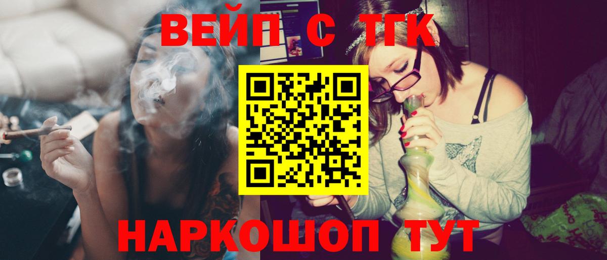 Дистиллят ТГК вейп Краснознаменск